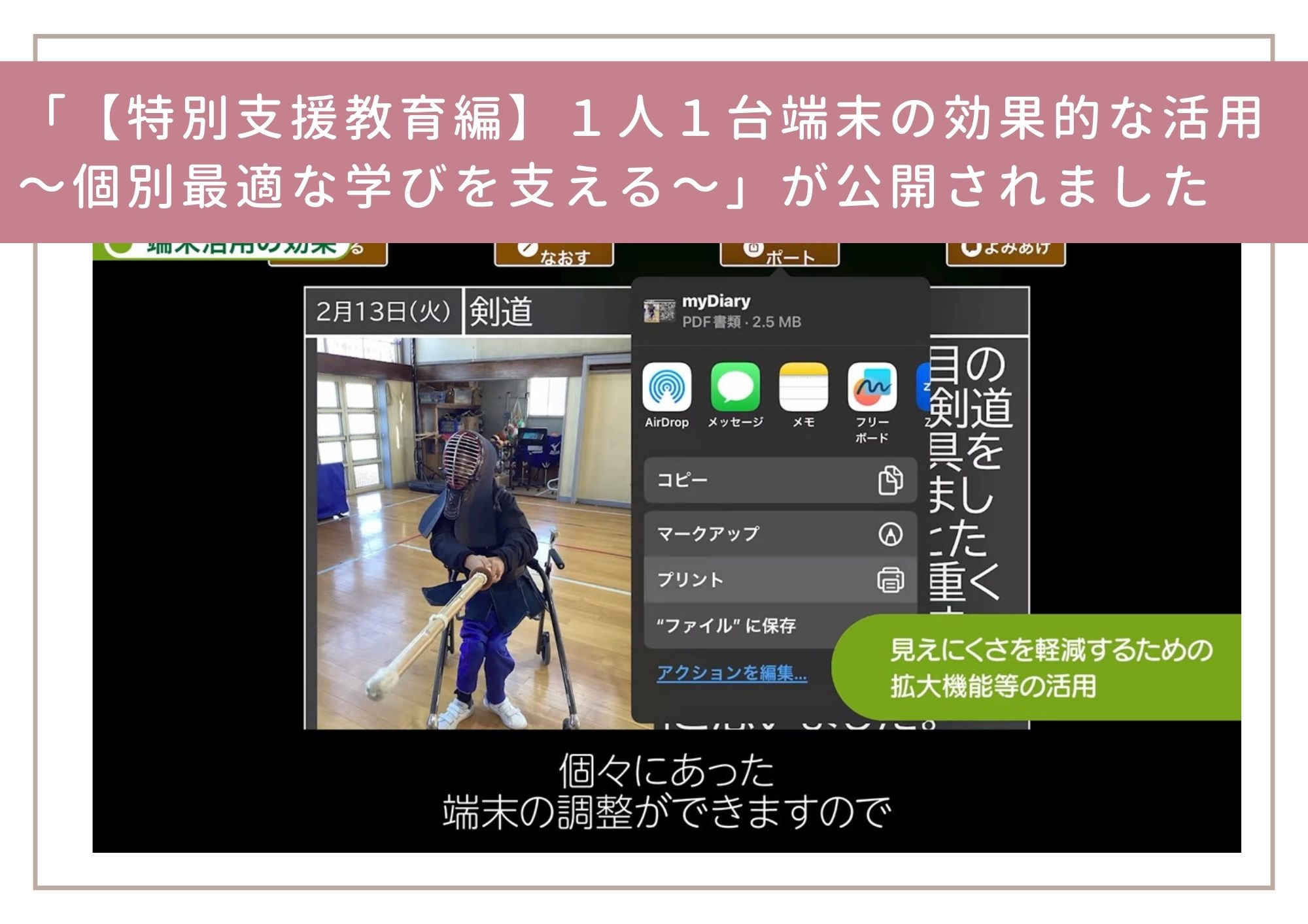 Daisyページになります＊ WindowsPCで使用する